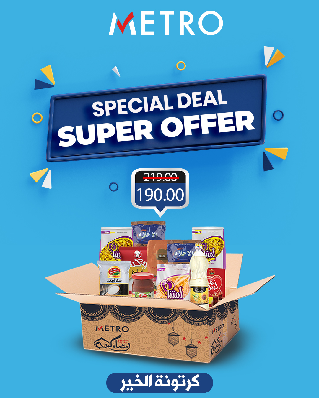 metro offers from 1aug to 1aug 2025 عروض مترو من 1 أغسطس حتى 1 أغسطس 2025 صفحة رقم 1
